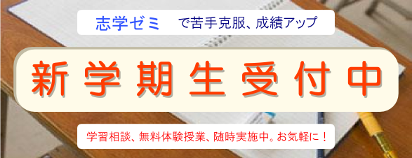 2013新学期受付中