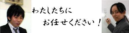 講師陣